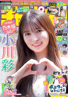 週刊少年チャンピオン