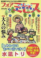フォアミセス 121