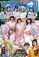 月刊少年チャンピオン 124