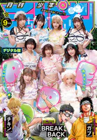 月刊少年チャンピオン