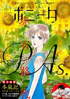ミステリーボニータ 124