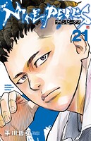 ナインピークス NINE PEAKS 21