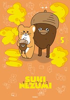 スキネズミ 5