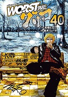 WORST外伝 グリコ 40