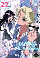 御門くん、今日もビジュがいいですね（話売り）