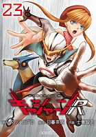 キャシャーンR（話売り）