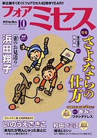 フォアミセス 122
