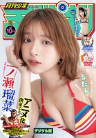 月刊少年チャンピオン 125