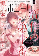 ミステリーボニータ 125