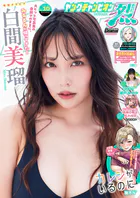 ヤングチャンピオン烈