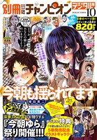 別冊少年チャンピオン 130