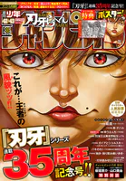 週刊少年チャンピオン