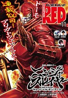 チャンピオンRED 129