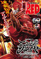 チャンピオンRED