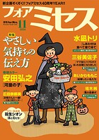 フォアミセス 123