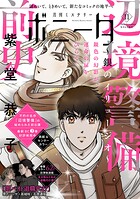 ミステリーボニータ 126