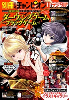 別冊少年チャンピオン 131