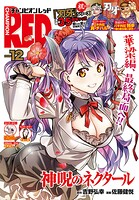 チャンピオンRED 130