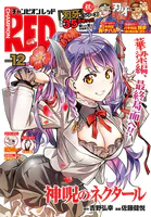 チャンピオンRED