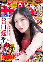 週刊少年チャンピオン 517