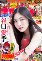 週刊少年チャンピオン