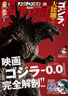 ヤングチャンピオン 246