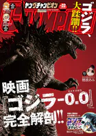 ヤングチャンピオン