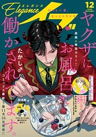 エレガンスイブ 124