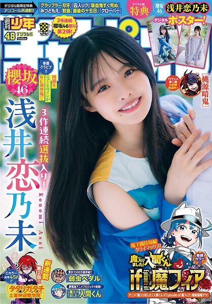 週刊少年チャンピオン