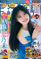 週刊少年チャンピオン 518