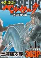 ベルセルク43（最新刊） - 三浦建太郎 - 青年マンガ - DMMブックス