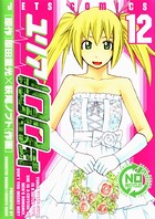 ユリア100式