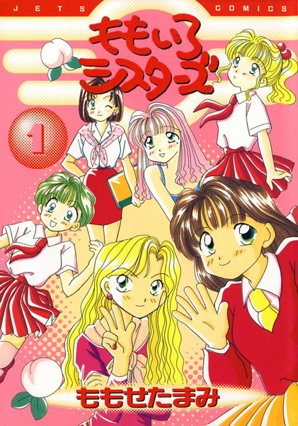 ももいろシスターズ【期間限定無料版】