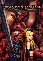 DRAGON’S DOGMA PROGRESS