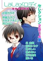 LaLaメロディonlineセレクション
