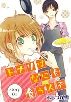 AneLaLa トナリはなにを食う人ぞ（単話）