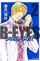 B-Eyes