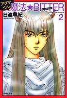 アクマくんシリーズ