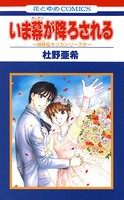 神林＆キリカシリーズ