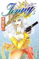 ジェニー