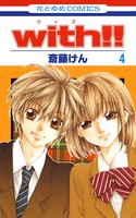 with！！