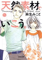 天然素材でいこう。