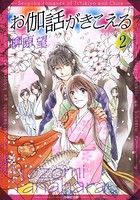 一清＆千沙姫シリーズ