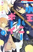 水玉ハニーボーイ