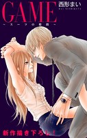 Love Jossie GAME〜スーツの隙間〜 story03