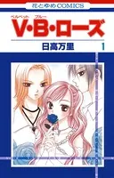 タ*キ様 学園アリス 完結記念本 学園アリス完結記念本 (BOOK☆WALKER セレクト) | 樋口 橘 | 青年