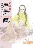 エロイカより愛をこめて 39（完結・最終巻） - 青池保子 - 少女