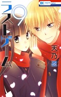 ラストゲーム 9