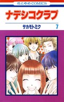 ナデシコクラブ