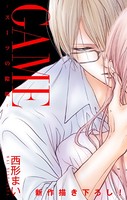 Love Jossie GAME〜スーツの隙間〜 story10